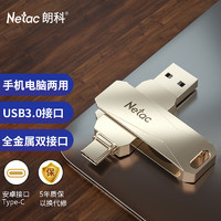 Netac 朗科 64GB Type-C USB3.0 手机U盘 U782C 珍珠镍 双接