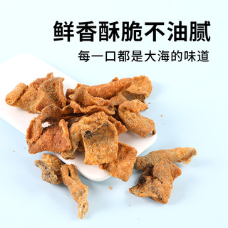 老海公 咸蛋黄皮皮脆追剧必备海味零食鱼皮脆 【直播优享】咸蛋黄味30g*3