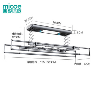 四季沐歌电动晾衣架阳台遥控升降衣架家用智能声控室内自动晾衣杆