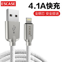 ESCASE 苹果数据线