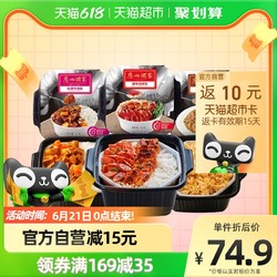 广州酒家 红烧牛肉饭+海南鸡饭拌饭+腊味双拼饭自热米饭三盒装835g