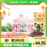 LUX/力士植物籽身体磨砂膏焕亮甜香樱花香与烟酰胺290G