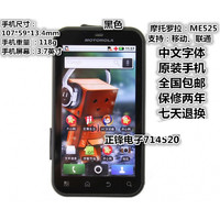 Motorola/摩托罗拉 ME525/MB525戴妃三防安卓经典触摸3G手机 黑色 2GB标配 中国大陆