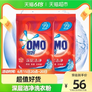 OMO 奥妙 洗衣粉深层洁净 源自天然酵素 家庭装2.8KG*2袋