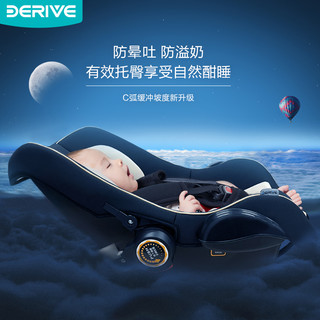 derive 婴儿提篮式儿童安全座椅汽车用新生儿宝宝睡篮车载便携摇篮 慕尼尔黑【经典款|加大加宽】
