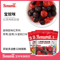 Bonumii 明星同款酸砂彩虫软糖红黑莓小熊怀旧酸桃心橡皮糖q水果糖零食 酸砂桃心橡皮糖3袋