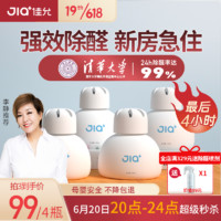 JIA 佳允 除醛小白瓶 150g