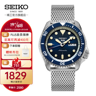 SEIKO 精工 5系列 42.5毫米自动上链腕表 SRPD71K1