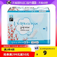Eun jee 恩芝 韩国进口恩芝卫生巾纯棉护垫155mm*25片量透气卫生棉卫生垫正品