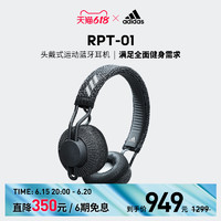 adidas 阿迪达斯 RPT-01头戴式无线蓝牙运动耳机音乐时尚健身跑步