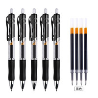 KOWELL 中性笔按动0.5mm笔芯黑色简约笔学生考试文具水性笔中性笔 8支黑笔+20笔芯 黑色弹簧按动笔