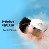 MAKE UP FOR EVER 清晰定妆微米散粉新品上市 16g