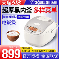 ZOJIRUSHI 象印 新品日本象印电饭煲家用多功能智能预约大容量饭锅DAH18C  5-8人