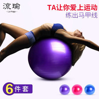 瑜伽球加厚防爆球成人健身器材儿童大龙健身球减肥