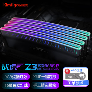 Kimtigo 金泰克 32GB(16G×2)套装 3200频率 DDR4 台式机内存
