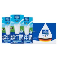 88VIP：欧德堡 德国欧德堡全脂纯牛奶200ml*16盒/箱 早餐营养牛奶