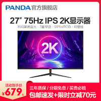 PANDA 熊猫 27英寸2K/4K显示器IPS超高清75Hz窄边框壁挂电脑屏幕24