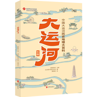 大运河长卷