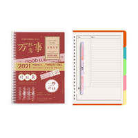 FARAMON 法拉蒙 FLM-HYB-21362 B5活页笔记本 康奈尔款 万事胜意 单本装