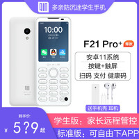 QIN 多亲 F21 Pro 4G手机