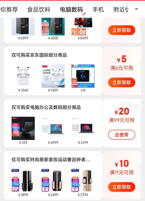 Tencent 腾讯 极光盒子 3C 4K电视盒子