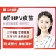 高济健康 四价/九价HPV疫苗预约代订