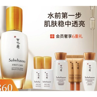 Sulwhasoo 雪花秀 润燥精华90ml补水保湿官方正品 临期