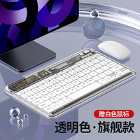 YEBOS 益博思 eBOX 益博思 魔法水晶 无线蓝牙键盘套装 键鼠套装可充电 ipad键盘鼠标套装透明  办公适用于苹果手机 魔法水晶键盘透明色