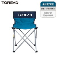 TOREAD 探路者 TEAK80776  轻便易携户外椅子
