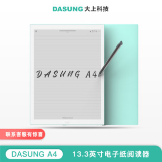 大上科技（DASUNG） 13.3英寸墨水屏电纸书阅读器A4 电子纸 索尼（SONY）DPT-RP1 可爱粉