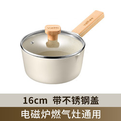 VATTI 华帝 奶锅 16cm奶锅+玻璃盖(磁炉通用)