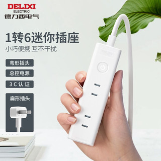 DELIXI 德力西 迷你插座两脚插头二孔一转六电源转换器排插两插板扩展插排