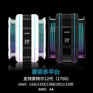 ALSEYE奥斯艾 M120DPlus台式电脑6热管CPU散热器风冷风扇ARGB M120D Plus黑色 正常发货