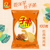 子弟 薯片100克*5袋云南原切薯片 巴西烤肉 5袋