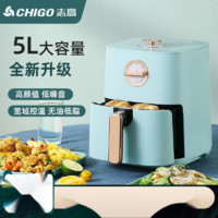 志高（CHIGO）新款蓝色空气炸锅4.6L健康无油烟大容量多功能电炸锅薯条机 志高BL-5803