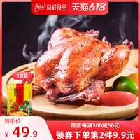 凤祥五更炉果木熏鸡烧鸡整只卤味鸡熟食聊城特产熏鸡山东老字号