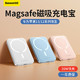 BASEUS 倍思 磁吸充电宝MagSafe无线充20W快充苹果13背夹移动电源iPhone12