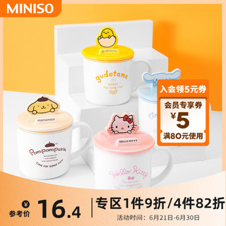 MINISO名创优品Sanrio Characters带盖陶瓷杯布丁狗玉桂狗370mL 布丁狗