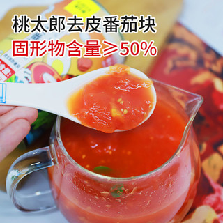 新鲜西红柿去皮番茄块4/5罐番茄罐头烧菜煲汤方便即食