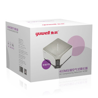 yuwell 鱼跃 403M 雾化器