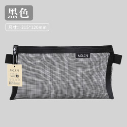 M&G 晨光 APB95493 网纱透明文具袋 单个装 黑色