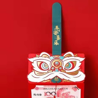 XIONGYING 雄毅 0086487 爱老虎油 新年折叠红包 6卡位