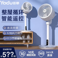 YADU 亚都 空气循环扇家用静音电风扇台式落地扇摇头对流风扇YD-FXL32D