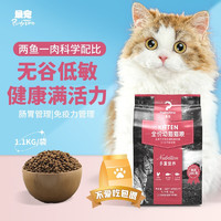 最宠(PaddyTime)全价猫粮10kg低敏配方 鸡肉火鸡鸭肉幼猫成猫全期全阶段营养均衡布偶暹罗橘猫加菲英短 无谷幼猫粮1.1kg