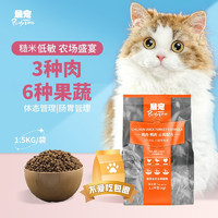 最宠(PaddyTime)全价猫粮10kg低敏配方 鸡肉火鸡鸭肉幼猫成猫全期全阶段营养均衡布偶暹罗橘猫加菲英短 低敏鸡肉猫粮1.1kg