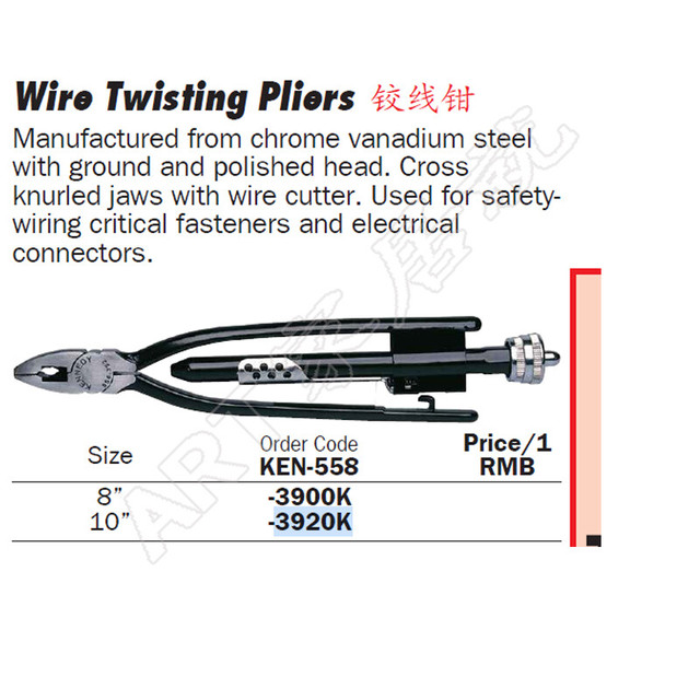 英国KENNEDY铰线钳保险丝钳绞线钳KEN5583920K/KEN5583900K进口 KEN5583900K 8寸