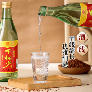 宝莲 千杯少光柱瓶四川白酒浓香型纯粮食酒52度口粮酒480ml 52度光瓶装