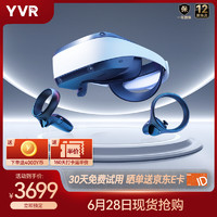 YVR 玩出梦想 YVR1 智能vr眼镜 vr体感游戏机