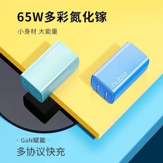 努比亚(nubia) 氘锋 GaN氮化镓快充单口充电器 PD快充65W充电头 165W氮化镓充电器 65W单口氮化镓快充(粉色)