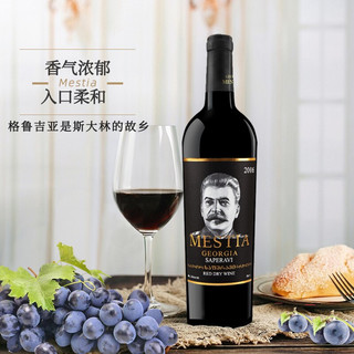 2016年纪念款梅斯蒂亚斯大林干红葡萄酒750ml 传承旧世界萨别拉维单一酿制 六支